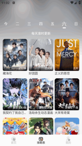 蚂蚁影院 免费版手机软件app截图