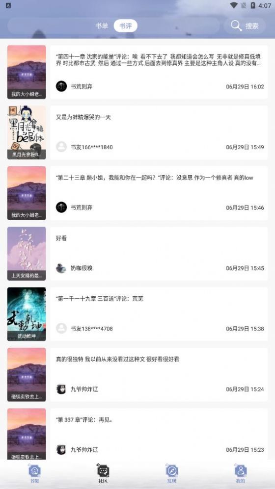 阅读亭 免费阅读小说手机软件app截图