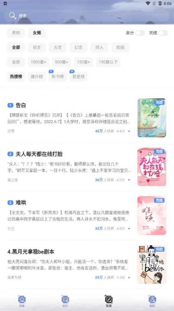 阅读亭 免费阅读小说手机软件app截图