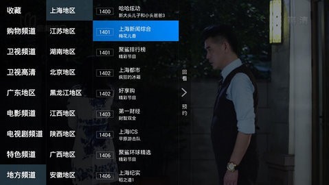 看看电视 手机版手机软件app截图