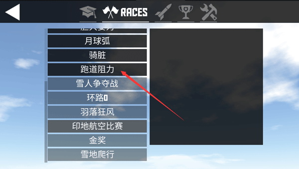 简单飞机 官方正版模组下载手游app截图