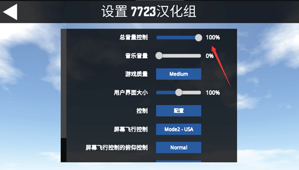 简单飞机 官方正版模组下载手游app截图