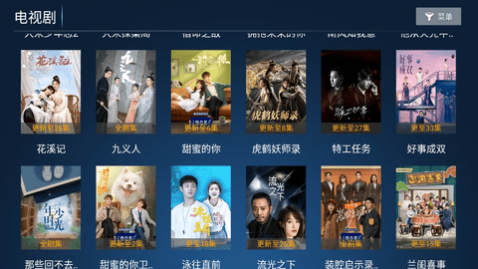 火云影视 电视版手机软件app截图