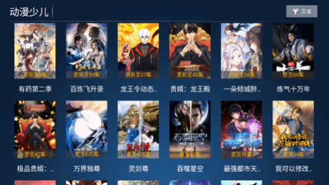 火云影视 电视版手机软件app截图