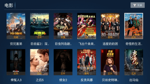 火云影视 电视版手机软件app截图