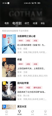 追剧眼 官网版手机软件app截图