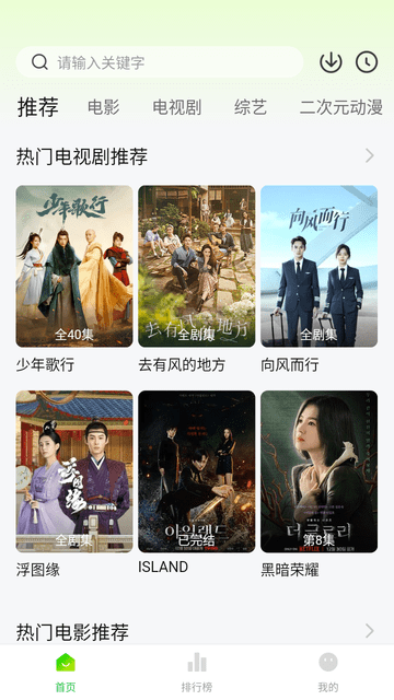 追剧眼 官网版手机软件app截图