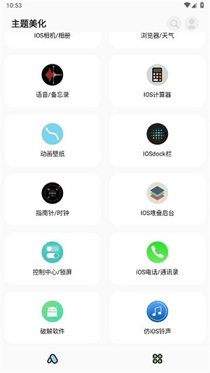 彩虹猫pro 最新安卓版手机软件app截图
