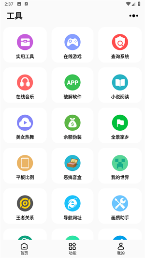 彩虹猫pro 最新安卓版手机软件app截图