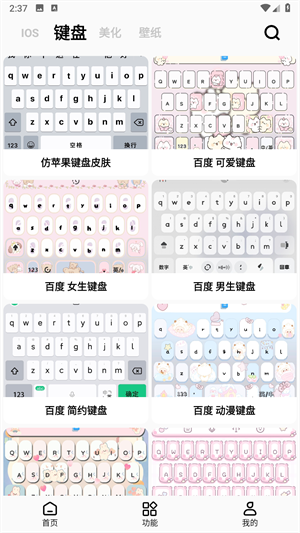 彩虹猫pro 最新安卓版手机软件app截图
