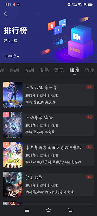 星夜影视 电视剧免费观看在线手机软件app截图