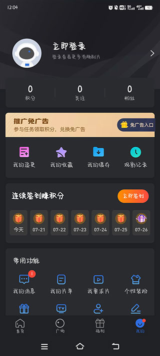 星夜影视 电视剧免费观看在线手机软件app截图