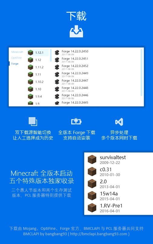 pcl启动器 mod版手机软件app截图