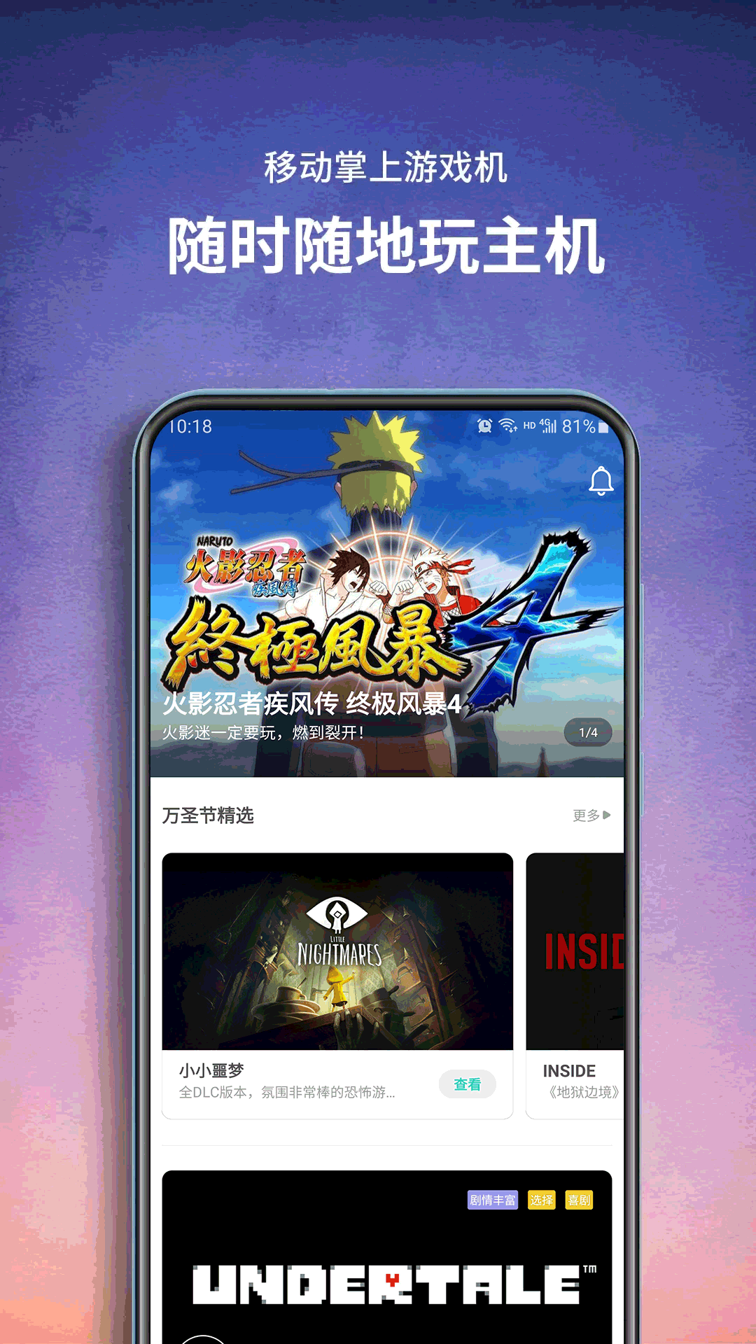 饺子云游戏 官方正版入口手机软件app截图