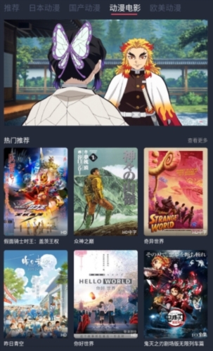 趣动漫 官方网页入口版手机软件app截图