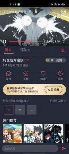 趣动漫 官方网页入口版手机软件app截图