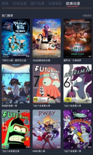 趣动漫 官方网页入口版手机软件app截图