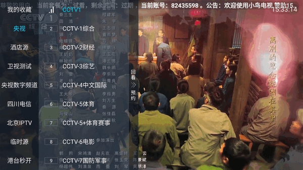 小鸟电视 免费tv在线看手机软件app截图
