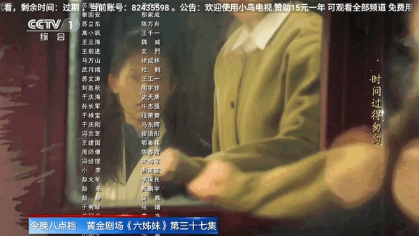 小鸟电视 免费tv在线看手机软件app截图