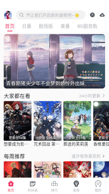 girlgirl爱动漫 2025最新版手机软件app截图