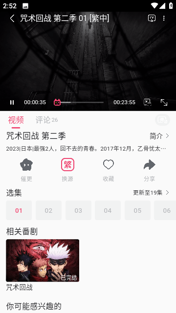 girlgirl爱动漫 官方最新版手机软件app截图