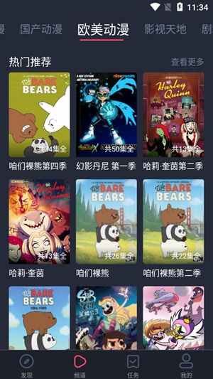 黑白弹幕 官网正版手机软件app截图