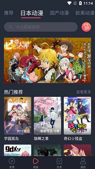 黑白弹幕 官网正版手机软件app截图