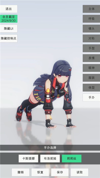 手办模特 正版下载全部服饰手游app截图
