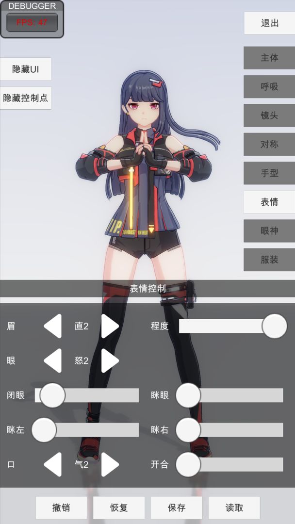手办模特 正版下载全部服饰手游app截图