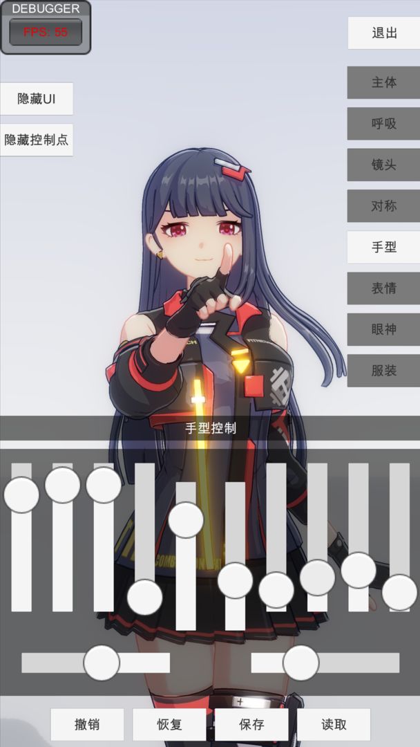 手办模特 正版下载全部服饰手游app截图