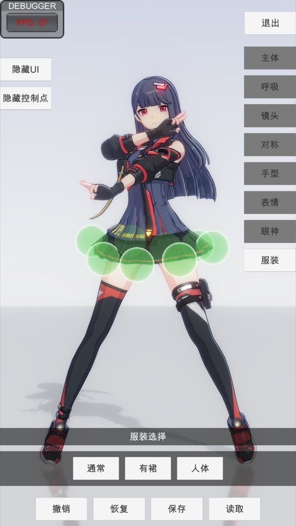 手办模特 正版下载全部服饰手游app截图