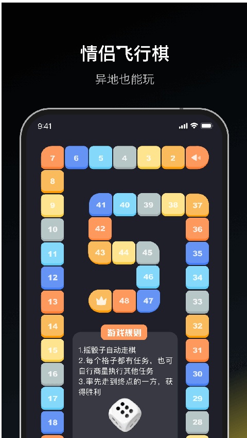 dofm情侣飞行棋 官方版手游app截图
