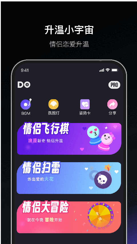 dofm情侣飞行棋 官方版手游app截图