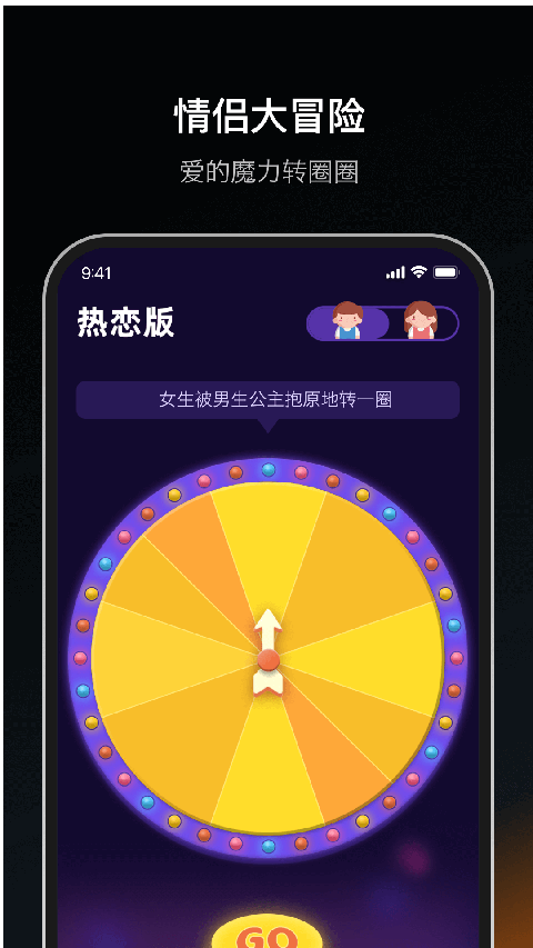 dofm情侣飞行棋 官方版手游app截图