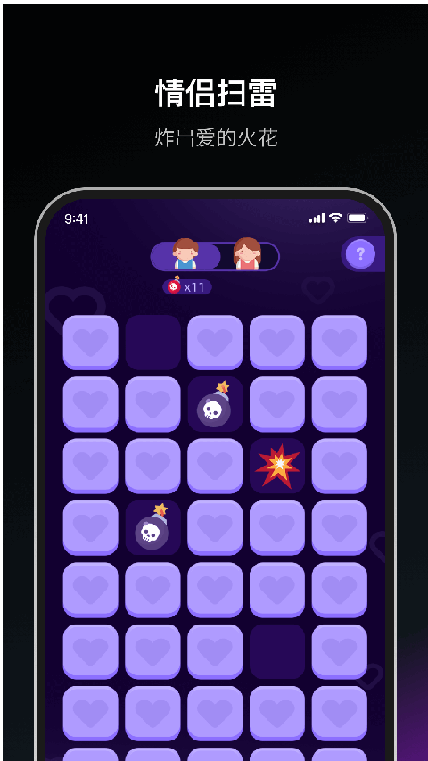 dofm情侣飞行棋 官方版手游app截图