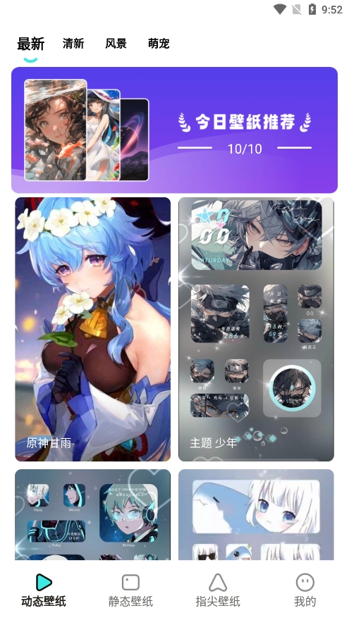 考拉壁纸 无广告版手机软件app截图