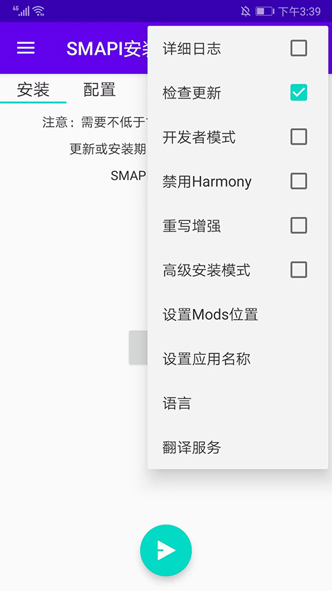smapi手机版手游app截图