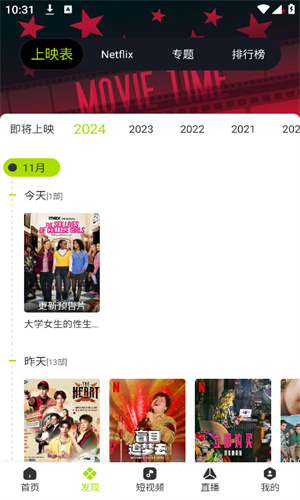 好好看 app官方版手机软件app截图