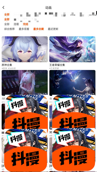 抖漫 漫画老版本手机软件app截图