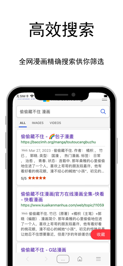 爱阅漫 app免费阅读下载安装手机软件app截图