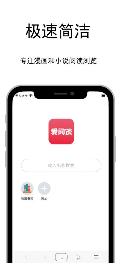 爱阅漫 app下载官网正版入口手机软件app截图
