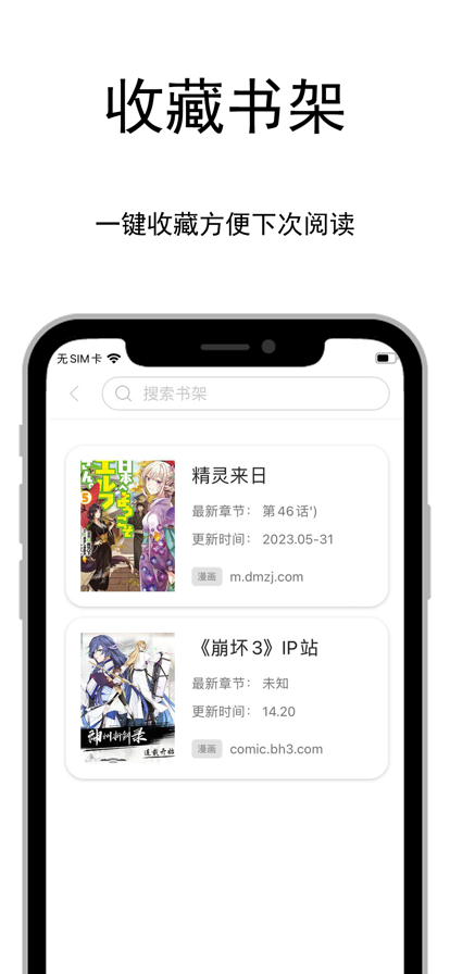 爱阅漫 app下载官网正版入口手机软件app截图