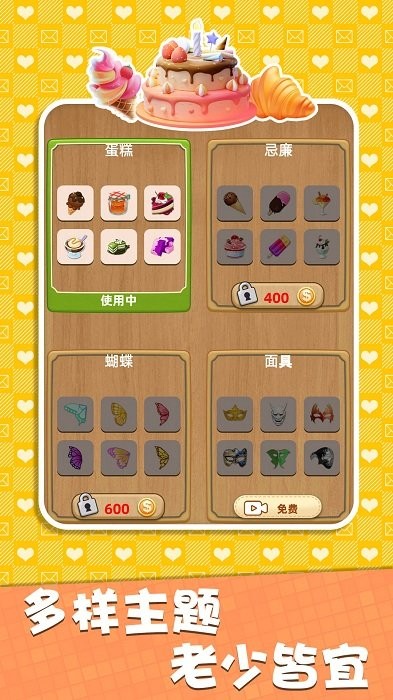 连连看高手 最新版手游app截图