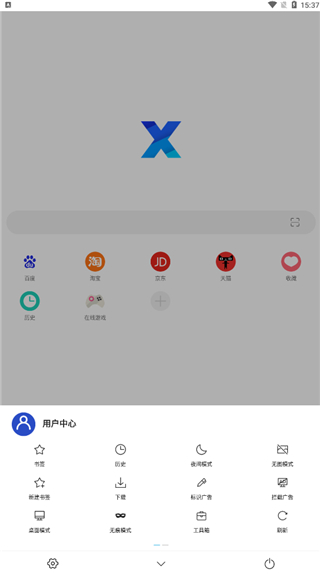 x浏览器 手机版官网入口手机软件app截图