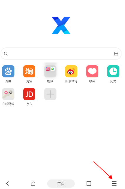 x浏览器 手机版官网入口手机软件app截图