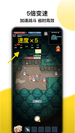 冲鸭变速器 无广变速免费版手机软件app截图