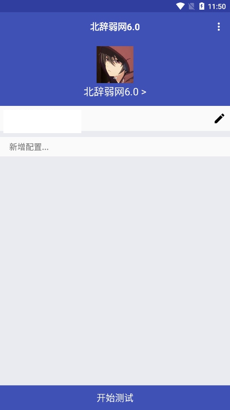 北辞弱网 范围拾取手机软件app截图