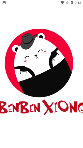 笨笨熊漫画 app下载官网最新版手机软件app截图