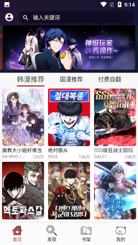 笨笨熊漫画 app下载官网最新版手机软件app截图