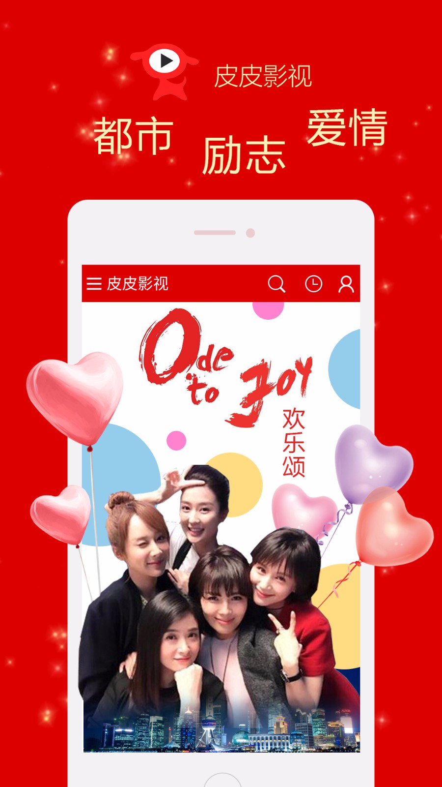 皮皮影视手机软件app截图